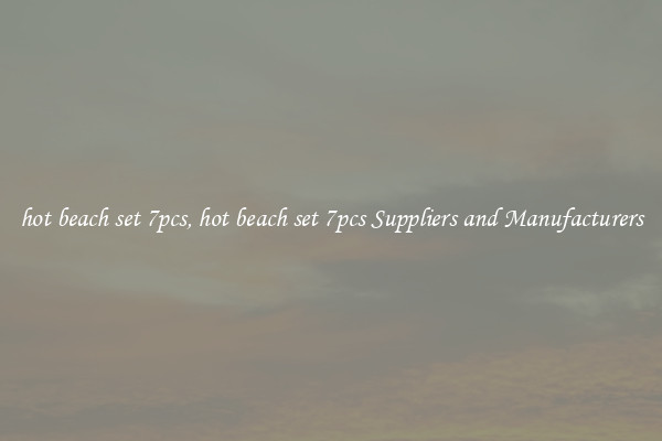 hot beach set 7pcs, hot beach set 7pcs Suppliers and Manufacturers